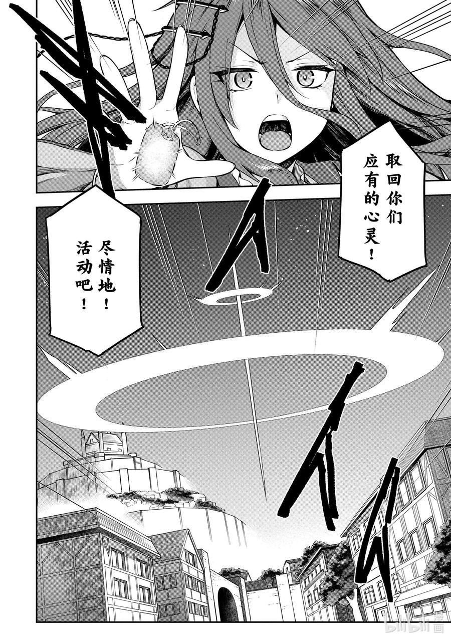 《派遣战斗员》36 36 第18页