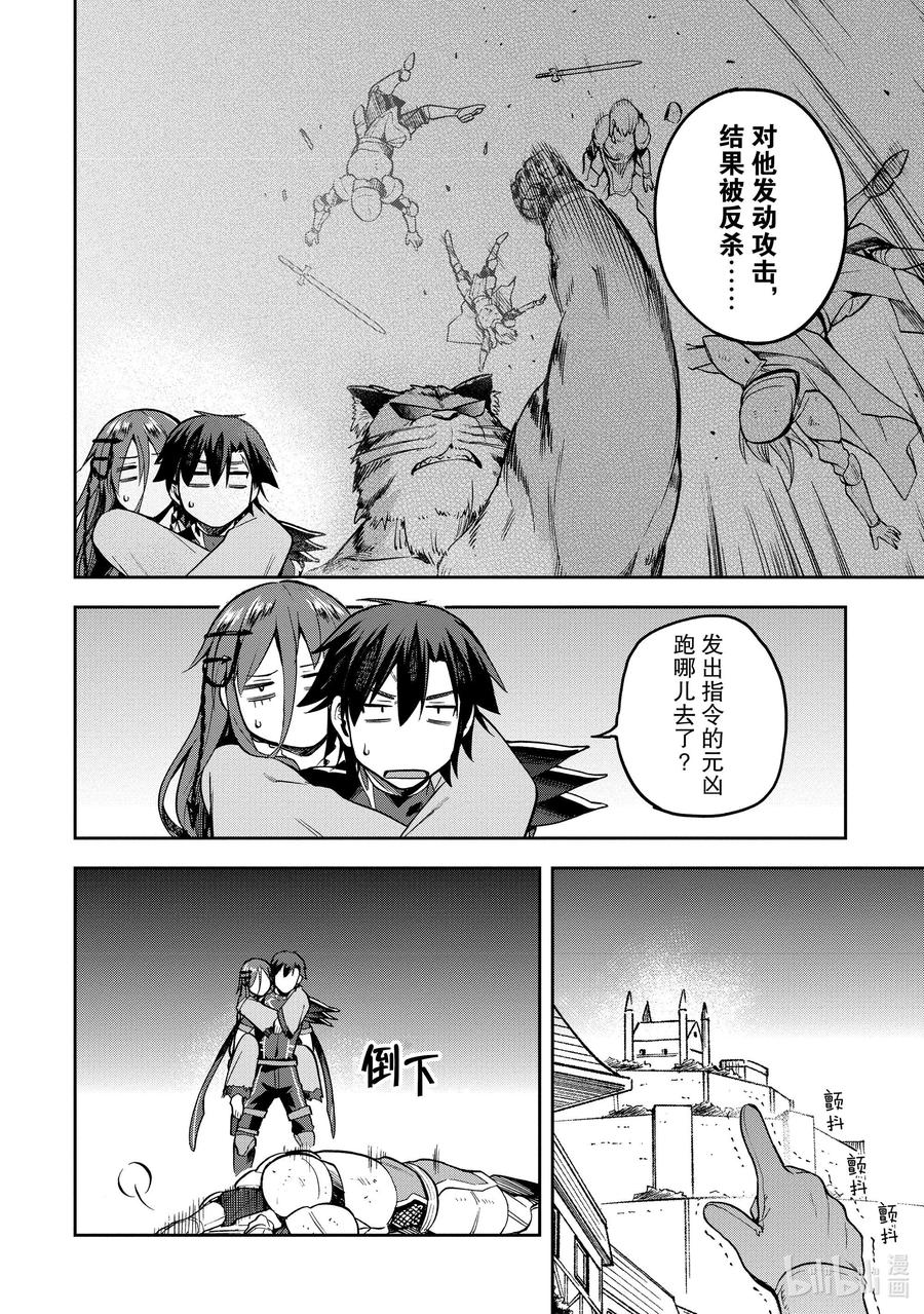 《派遣战斗员》36 36 第28页