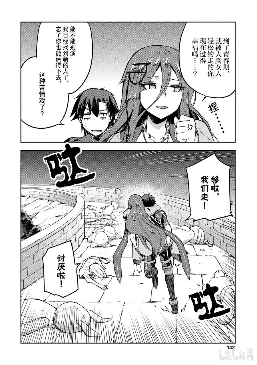 《派遣战斗员》36 36 第36页