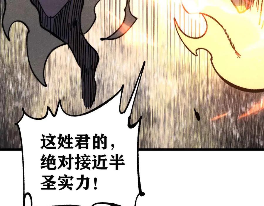 《万古最强宗》359 最强保安保洁 第40页