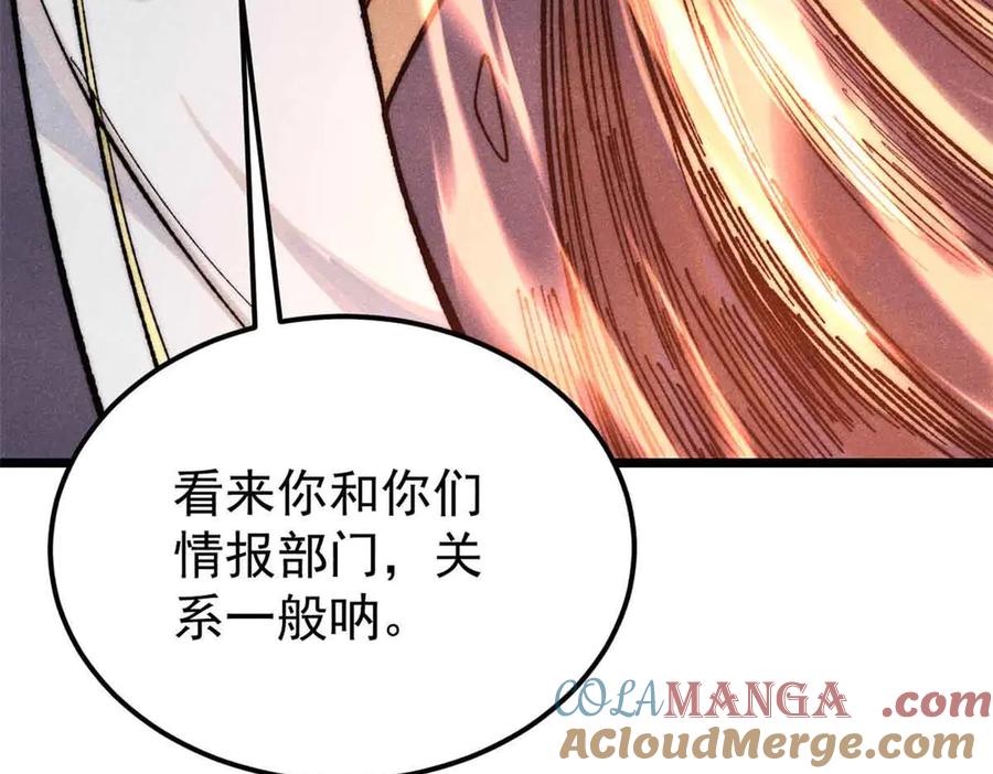 《万古最强宗》359 最强保安保洁 第29页