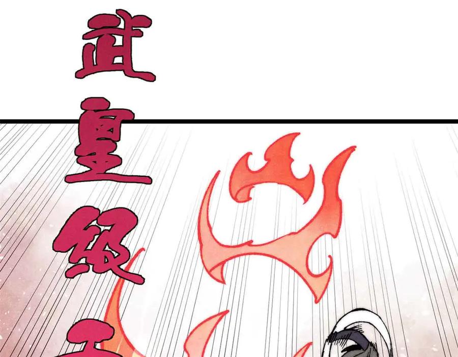 《万古最强宗》359 最强保安保洁 第32页