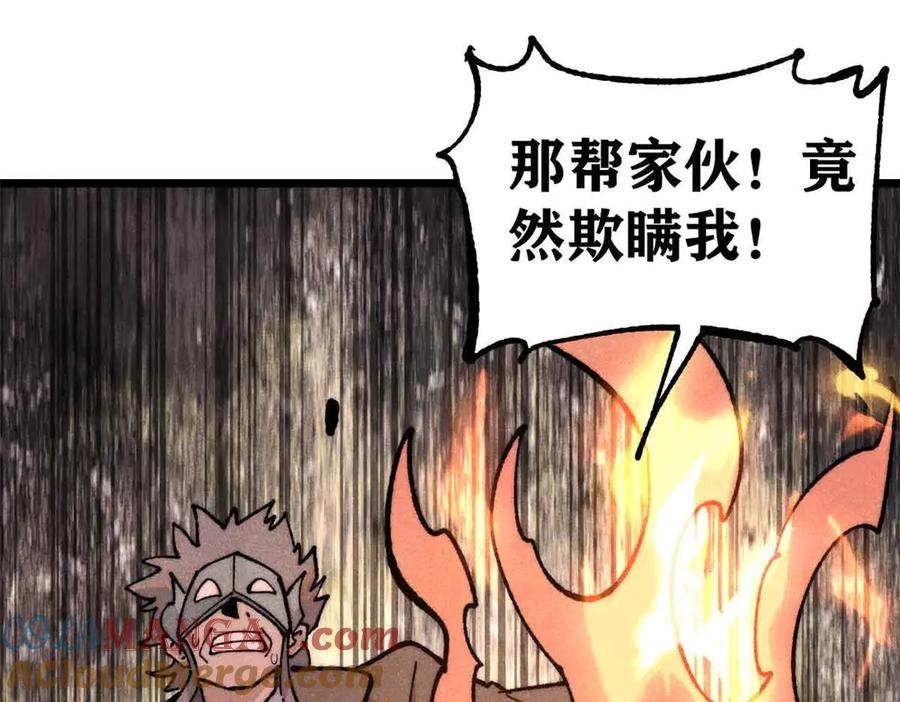 《万古最强宗》359 最强保安保洁 第37页
