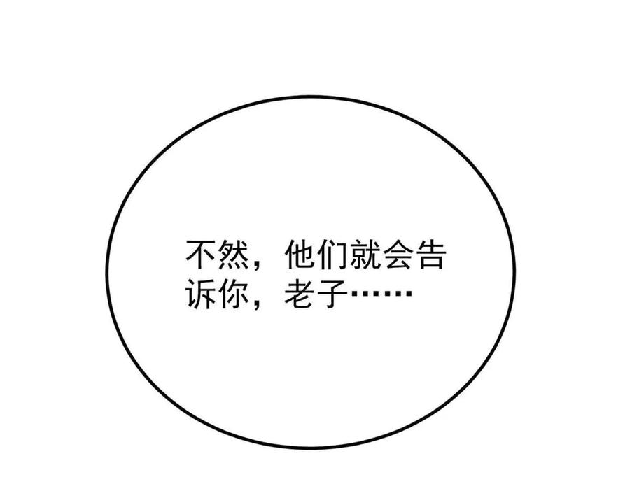 《万古最强宗》359 最强保安保洁 第31页