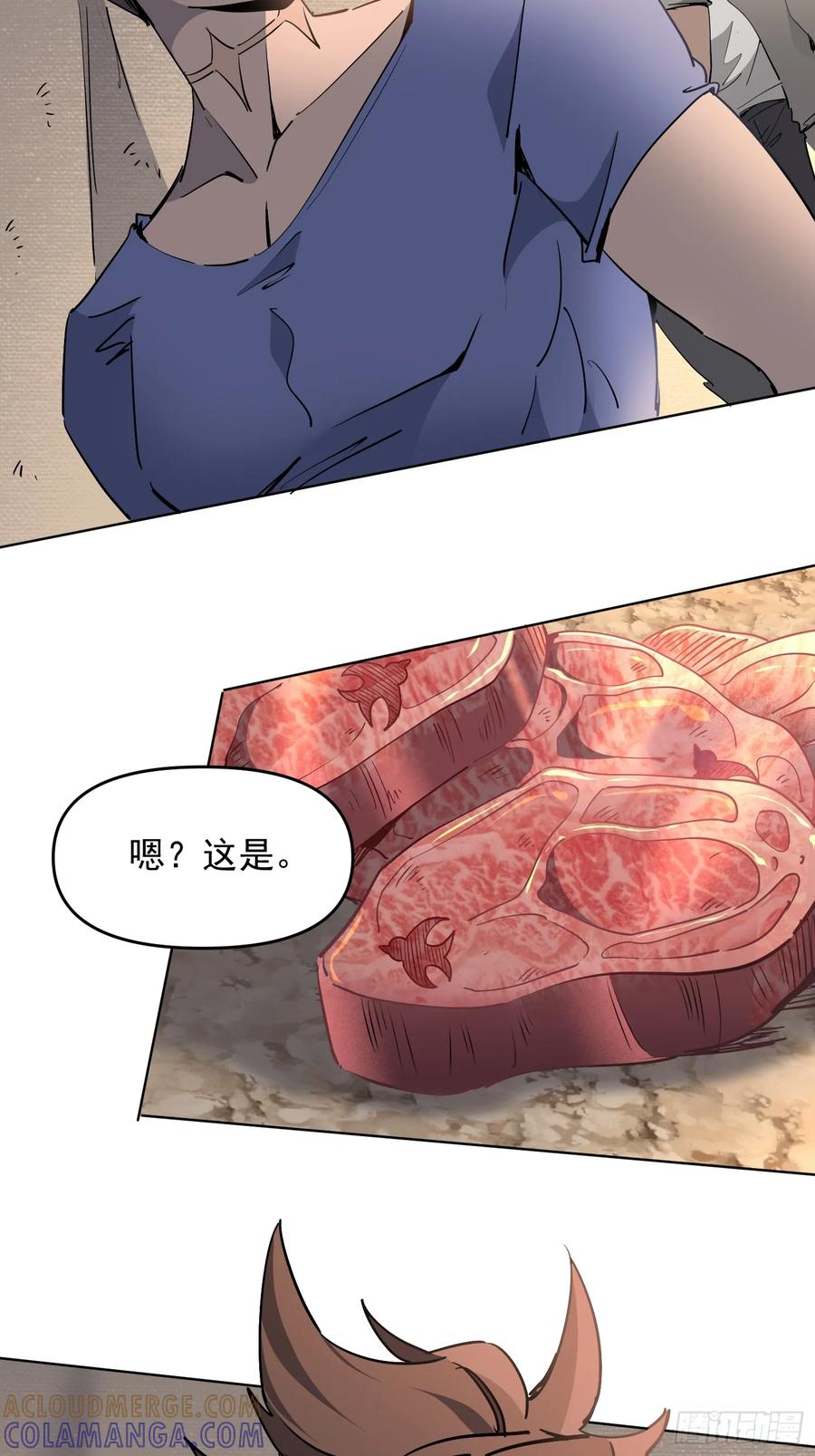 《全民逃荒，我的物品能升级》第03话 纪检委员会 第28页