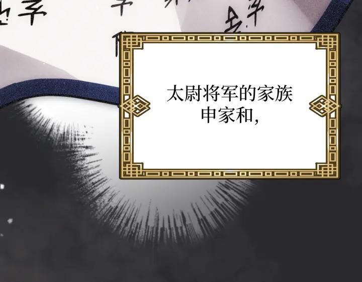 《好缘歌》第4话 第218页