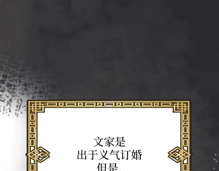 《好缘歌》第4话 第219页
