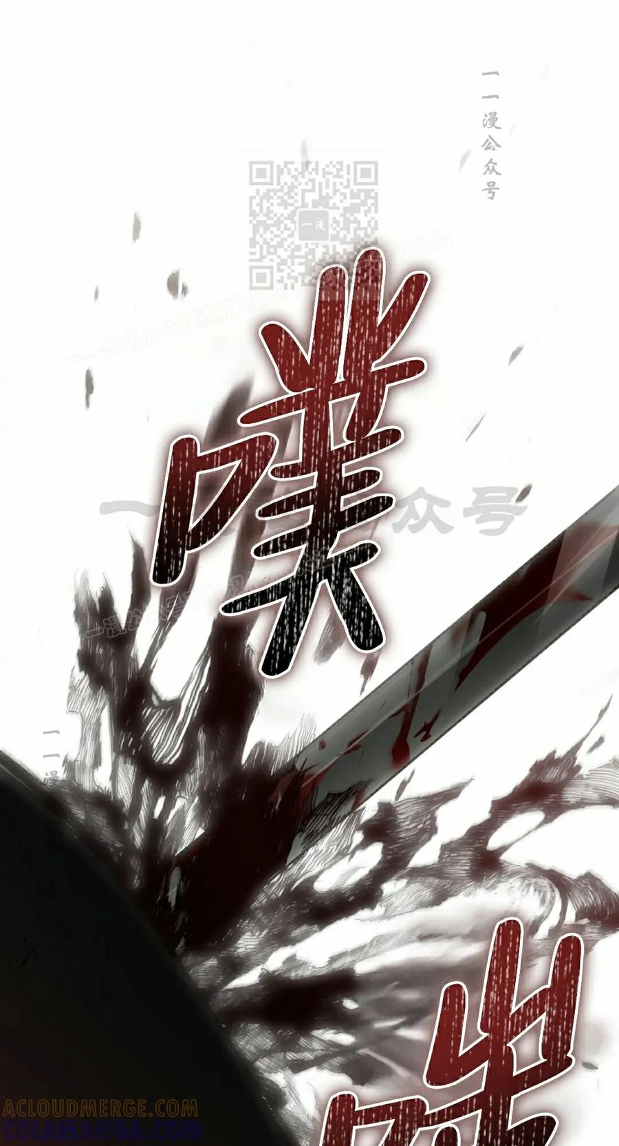 《反派也想活下去》第42集 第61页