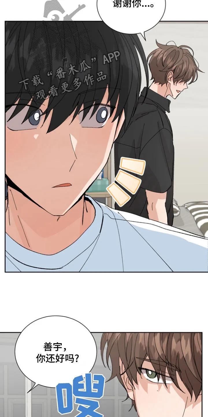 别样新婚 - 第44章：偷拍 - 第22张图