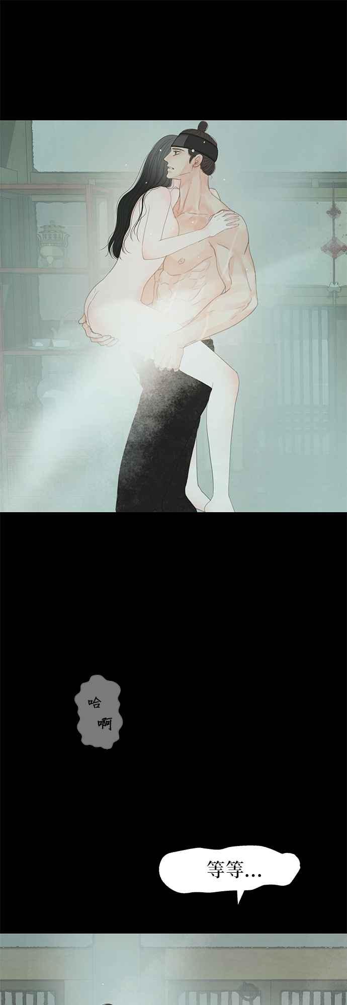 与王夜行 第46话 第15页