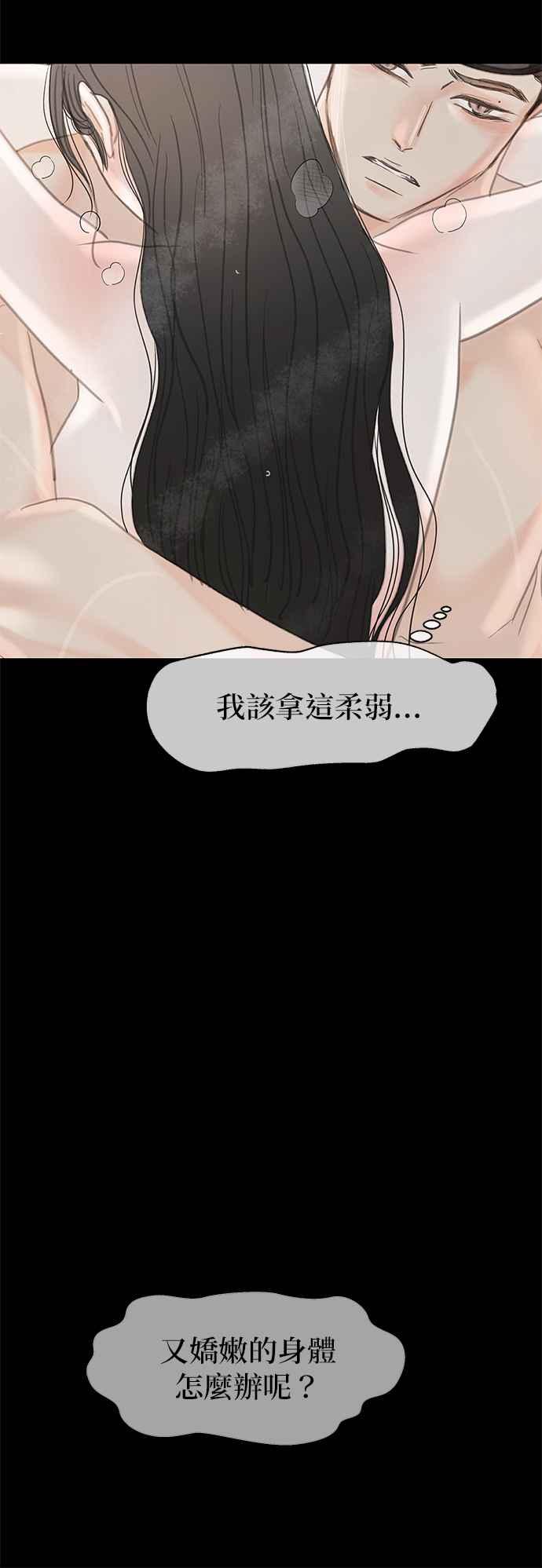 与王夜行 第46话 第17页