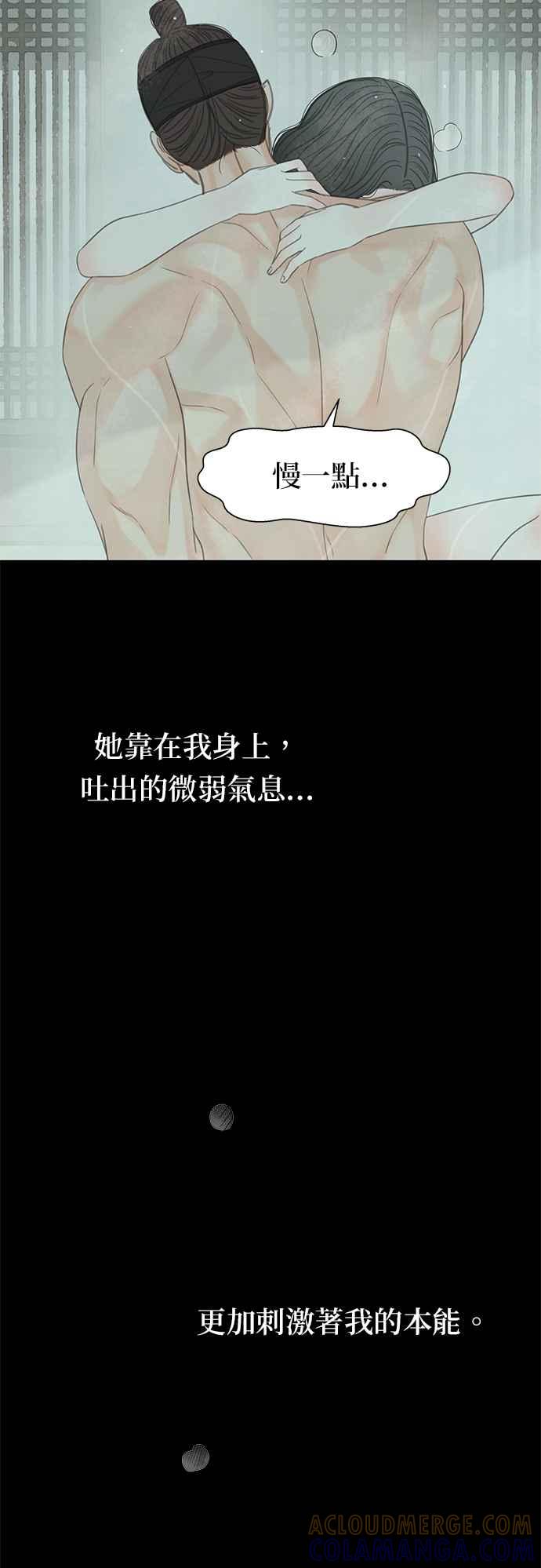 与王夜行 第46话 第16页