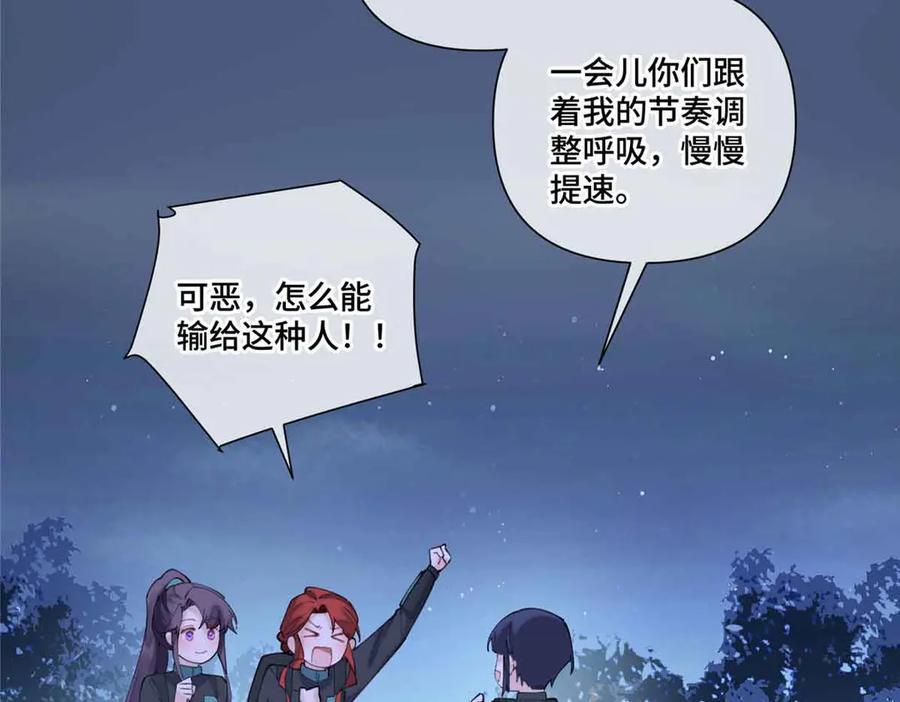 《白天被逃婚晚上被奶凶指挥官求抱抱》44 同伴绝不是拖累 第35页