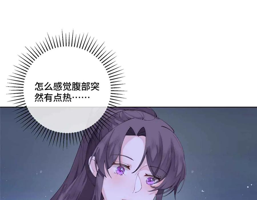 《白天被逃婚晚上被奶凶指挥官求抱抱》44 同伴绝不是拖累 第41页
