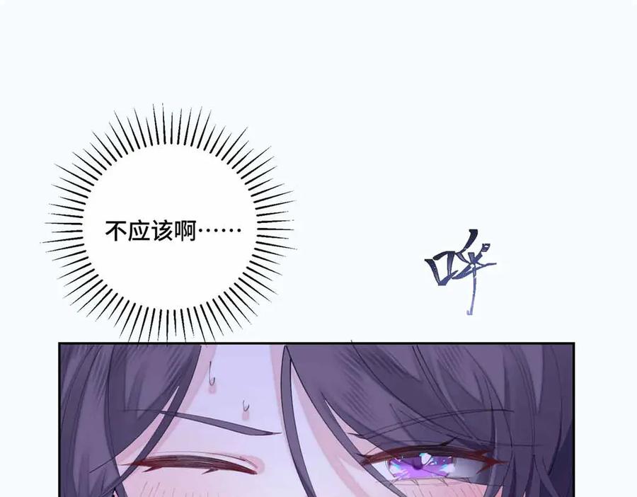 《白天被逃婚晚上被奶凶指挥官求抱抱》44 同伴绝不是拖累 第5页