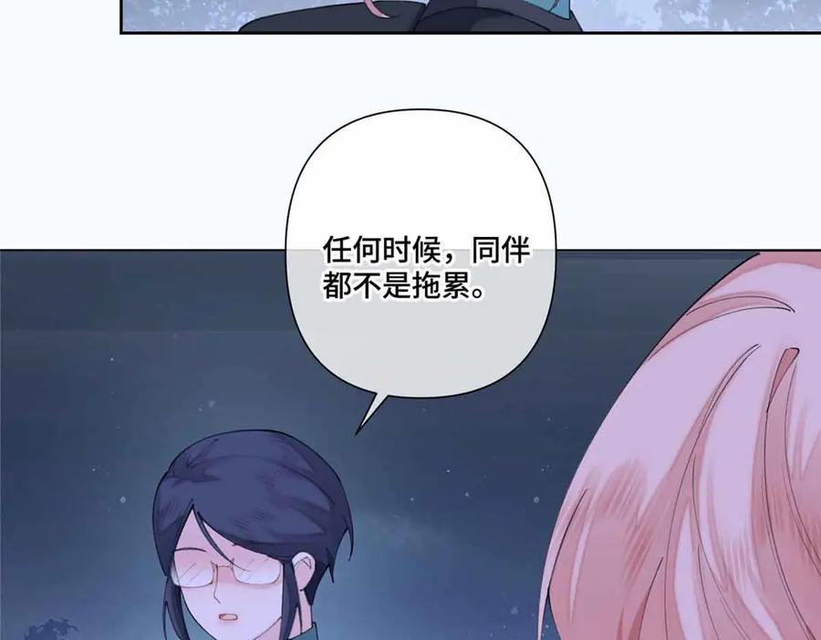 《白天被逃婚晚上被奶凶指挥官求抱抱》44 同伴绝不是拖累 第26页