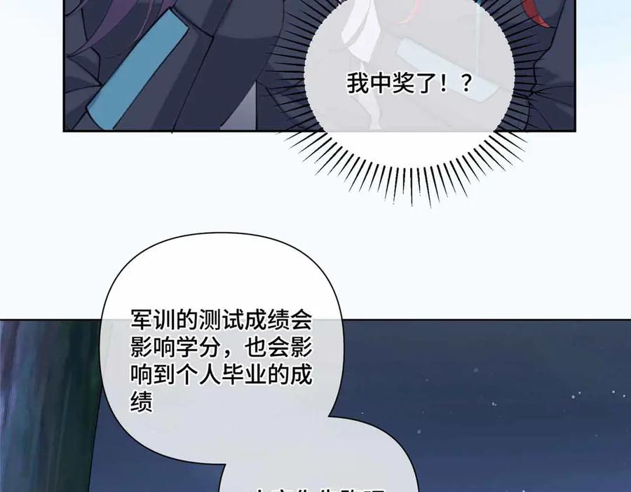 《白天被逃婚晚上被奶凶指挥官求抱抱》44 同伴绝不是拖累 第11页