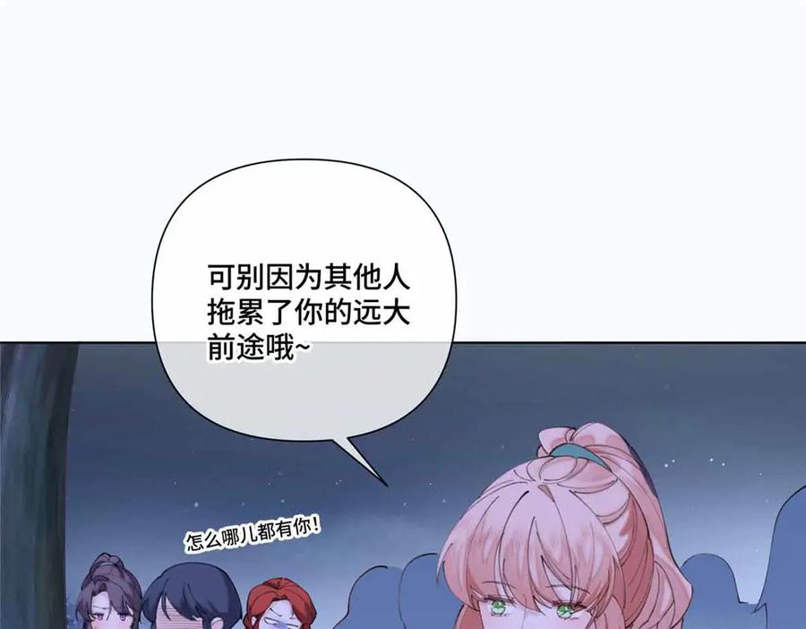 《白天被逃婚晚上被奶凶指挥官求抱抱》44 同伴绝不是拖累 第23页