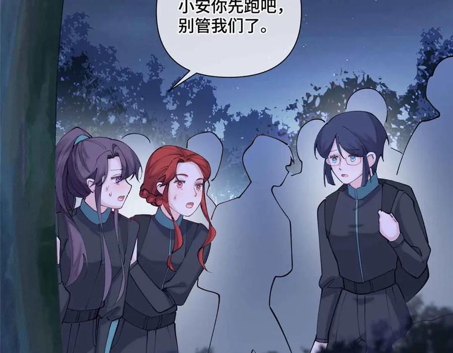 《白天被逃婚晚上被奶凶指挥官求抱抱》44 同伴绝不是拖累 第12页