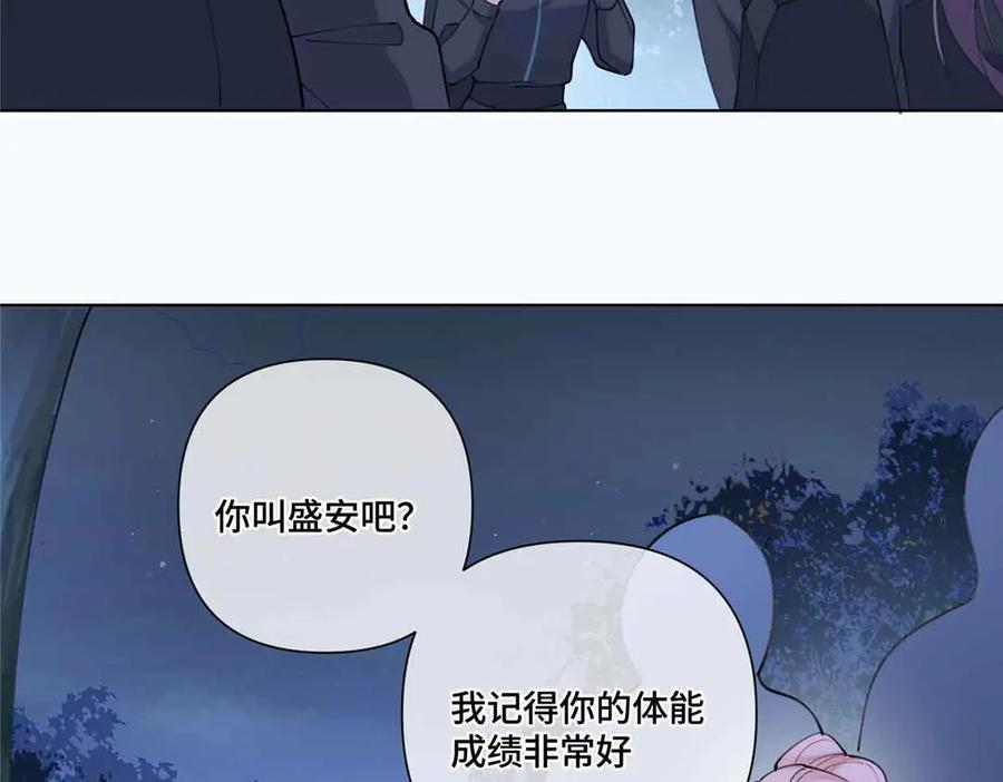 《白天被逃婚晚上被奶凶指挥官求抱抱》44 同伴绝不是拖累 第18页
