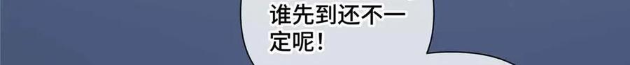 《白天被逃婚晚上被奶凶指挥官求抱抱》44 同伴绝不是拖累 第34页