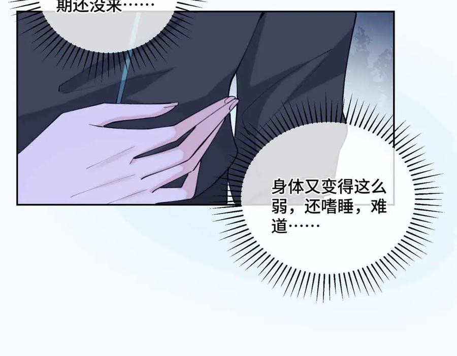 《白天被逃婚晚上被奶凶指挥官求抱抱》44 同伴绝不是拖累 第8页