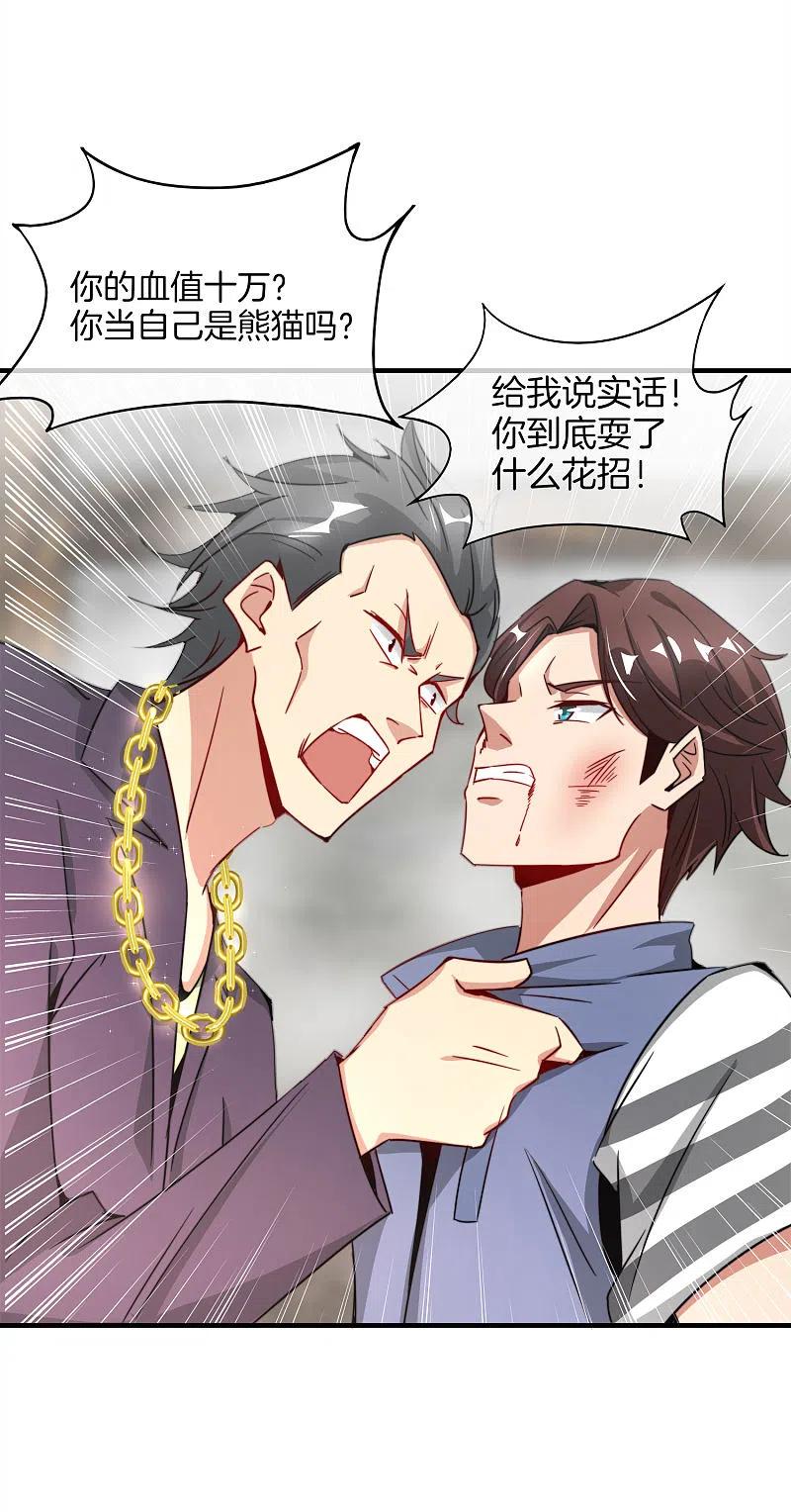 最强仙界朋友圈 第4话 爱情可以跨越种族 第14页