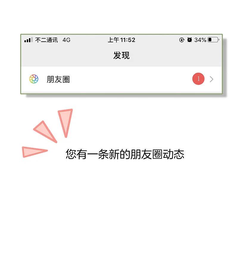 最强仙界朋友圈 第4话 爱情可以跨越种族 第44页