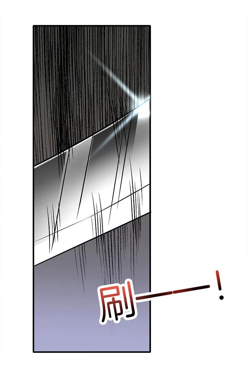 最强仙界朋友圈 第4话 爱情可以跨越种族 第27页