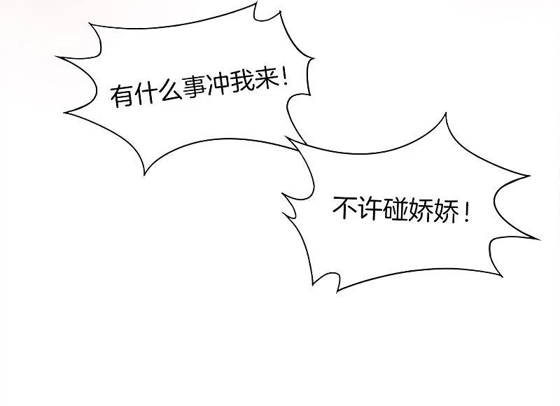 最强仙界朋友圈 第4话 爱情可以跨越种族 第11页