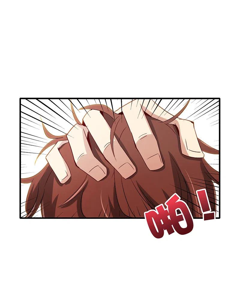 最强仙界朋友圈 第4话 爱情可以跨越种族 第20页