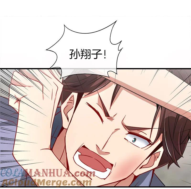 最强仙界朋友圈 第4话 爱情可以跨越种族 第10页
