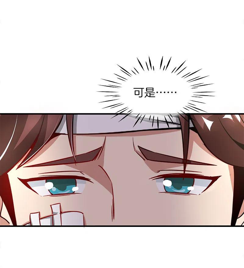 最强仙界朋友圈 第4话 爱情可以跨越种族 第41页