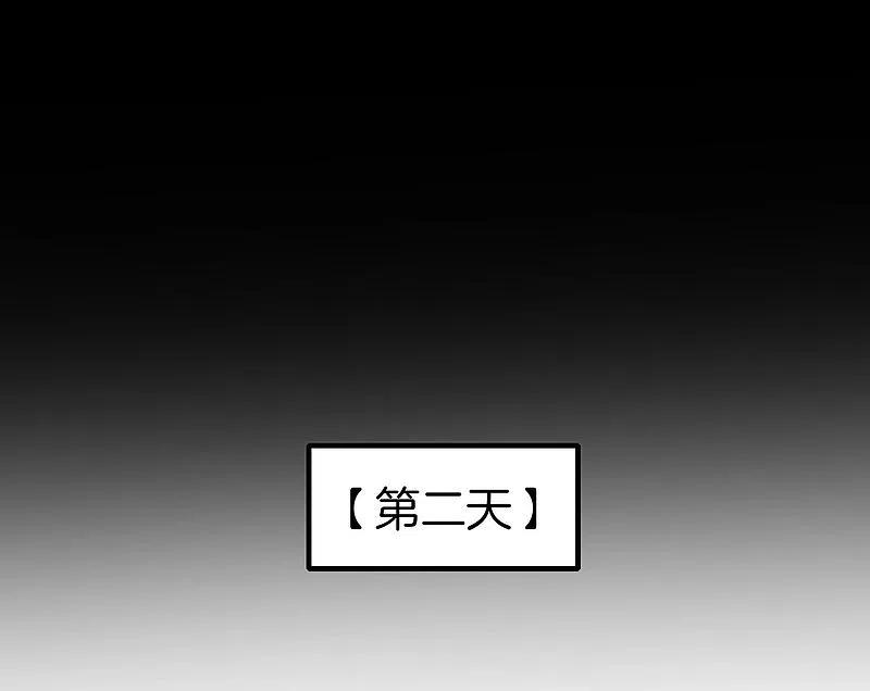 最强仙界朋友圈 第4话 爱情可以跨越种族 第38页