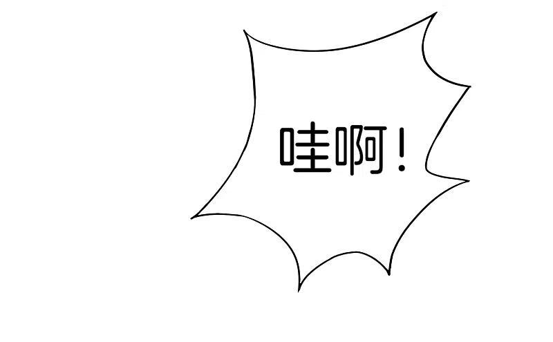 最强仙界朋友圈 第4话 爱情可以跨越种族 第24页