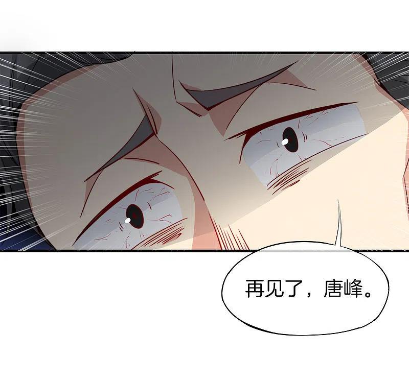 最强仙界朋友圈 第4话 爱情可以跨越种族 第26页