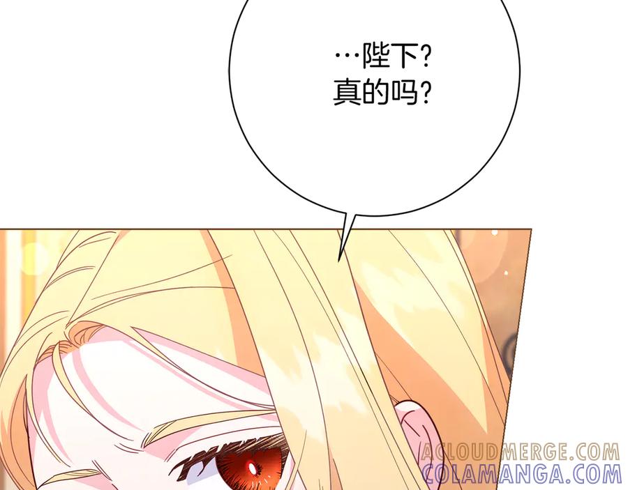 《皇后才不是配角》第50话 先皇夫妇的真相 第33页