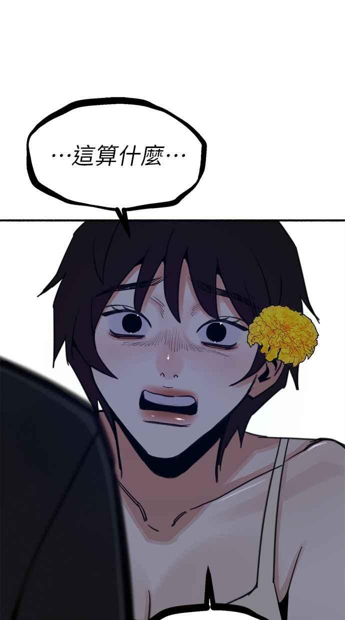 隐密的缪思 第50话 月蚀里的巨大阴影 第62页