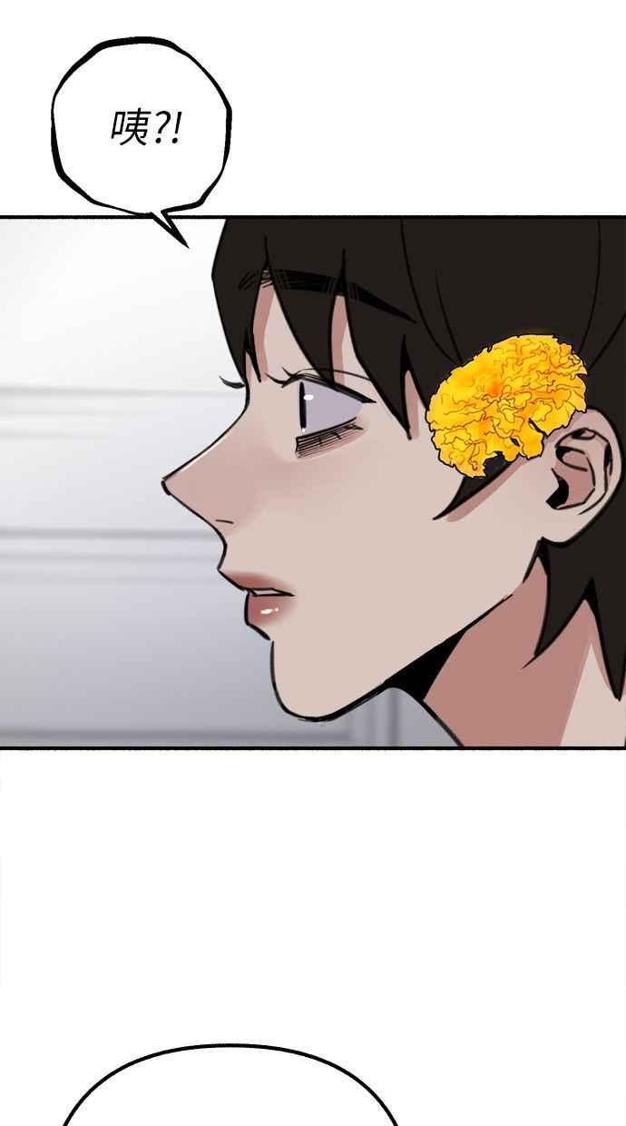 隐密的缪思 第50话 月蚀里的巨大阴影 第69页