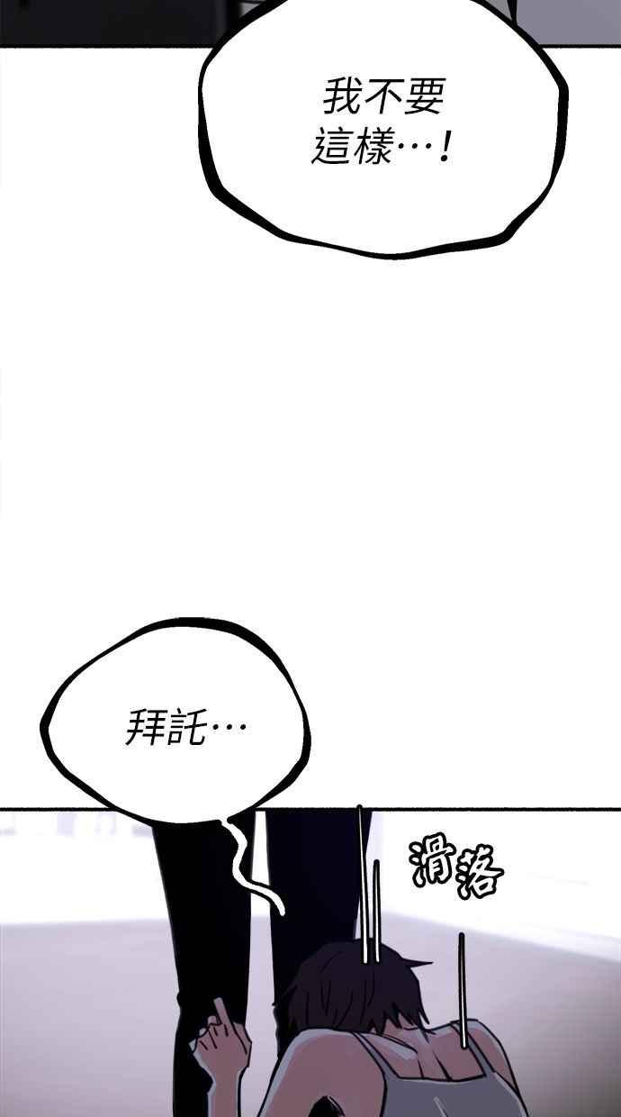 隐密的缪思 第50话 月蚀里的巨大阴影 第63页
