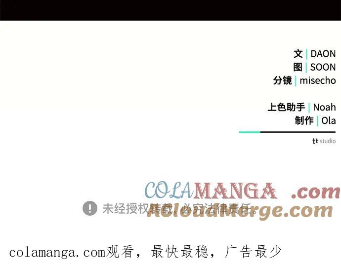 《黑暗皇女：雅什泰洛迪》第52话 第245页
