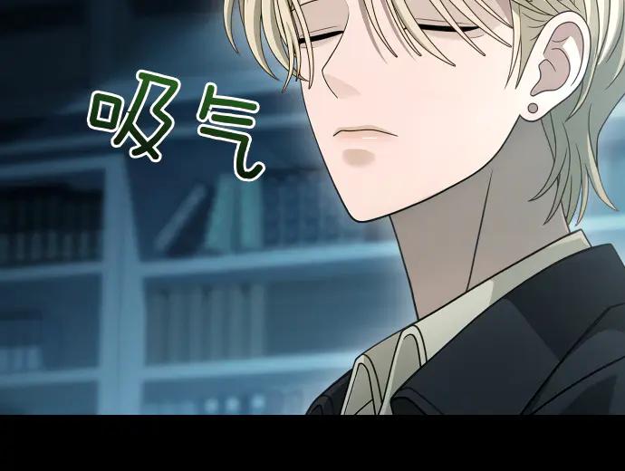 《凡菲尔德的秘密》第53话 转折点 第78页