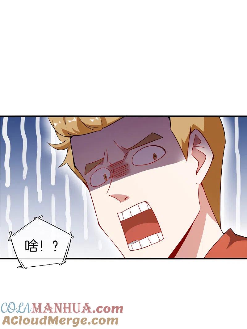 最强仙界朋友圈 第5话 银角大王的“麦丽素” 第46页