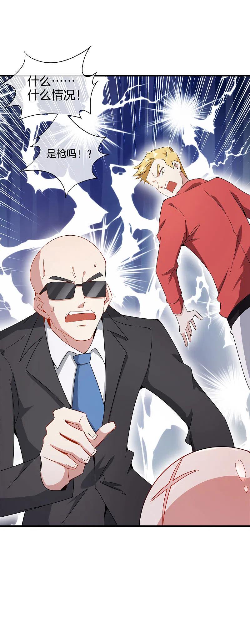 最强仙界朋友圈 第5话 银角大王的“麦丽素” 第44页