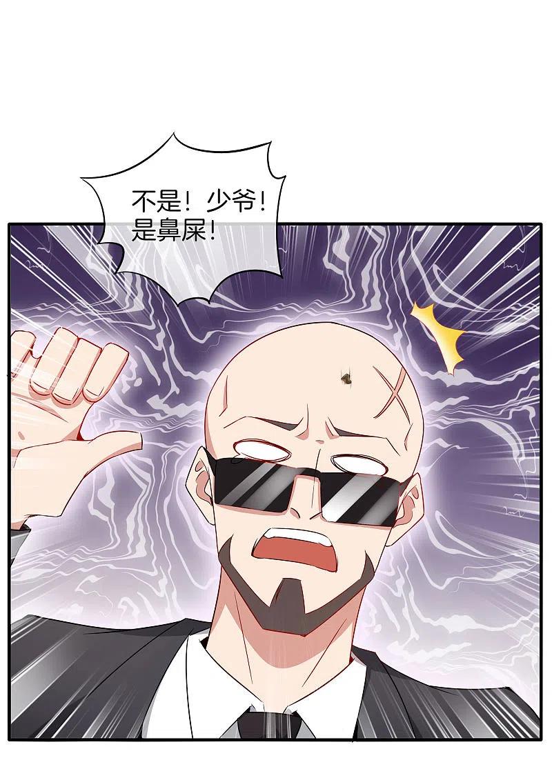 最强仙界朋友圈 第5话 银角大王的“麦丽素” 第45页