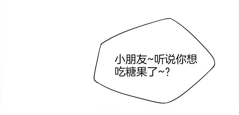 最强仙界朋友圈 第5话 银角大王的“麦丽素” 第5页
