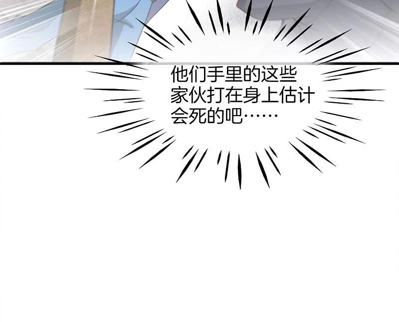 最强仙界朋友圈 第5话 银角大王的“麦丽素” 第36页