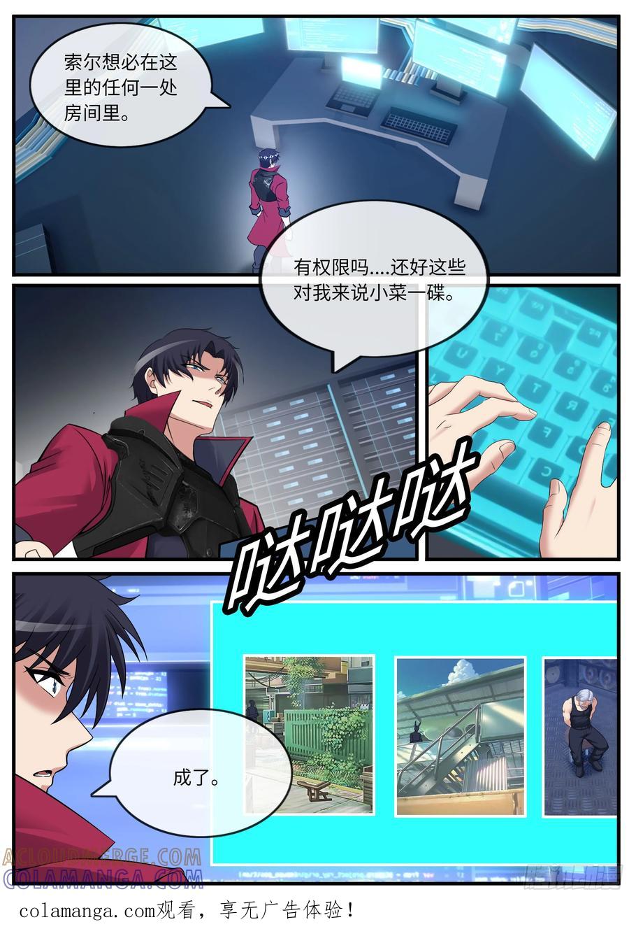 系统送我避难所 救人 2 第1页