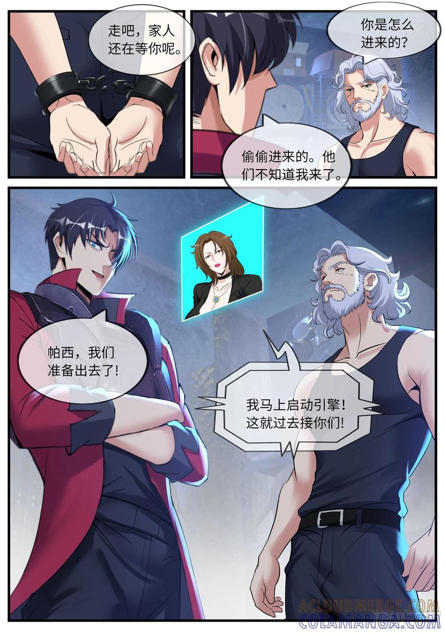 系统送我避难所 救人 2 第6页