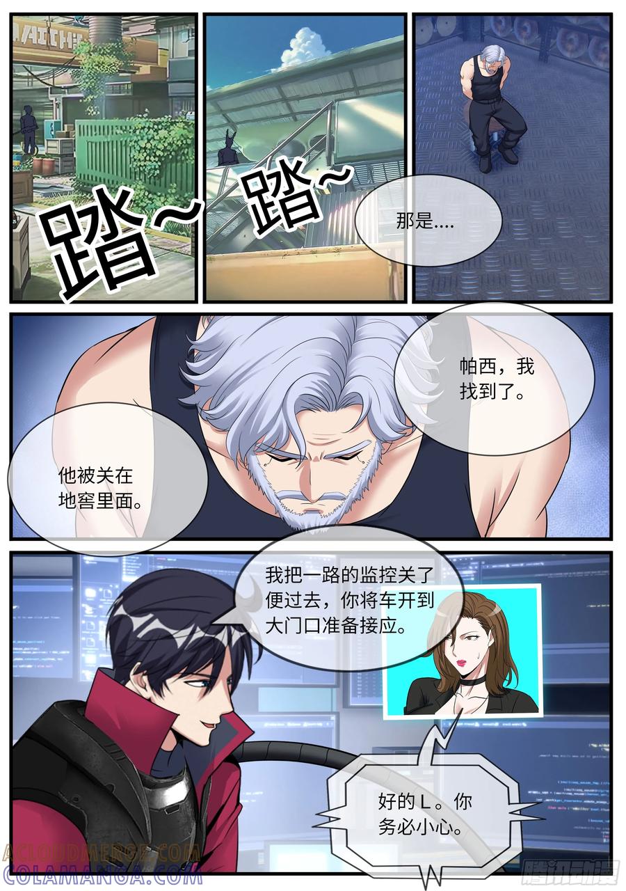系统送我避难所 救人 2 第2页